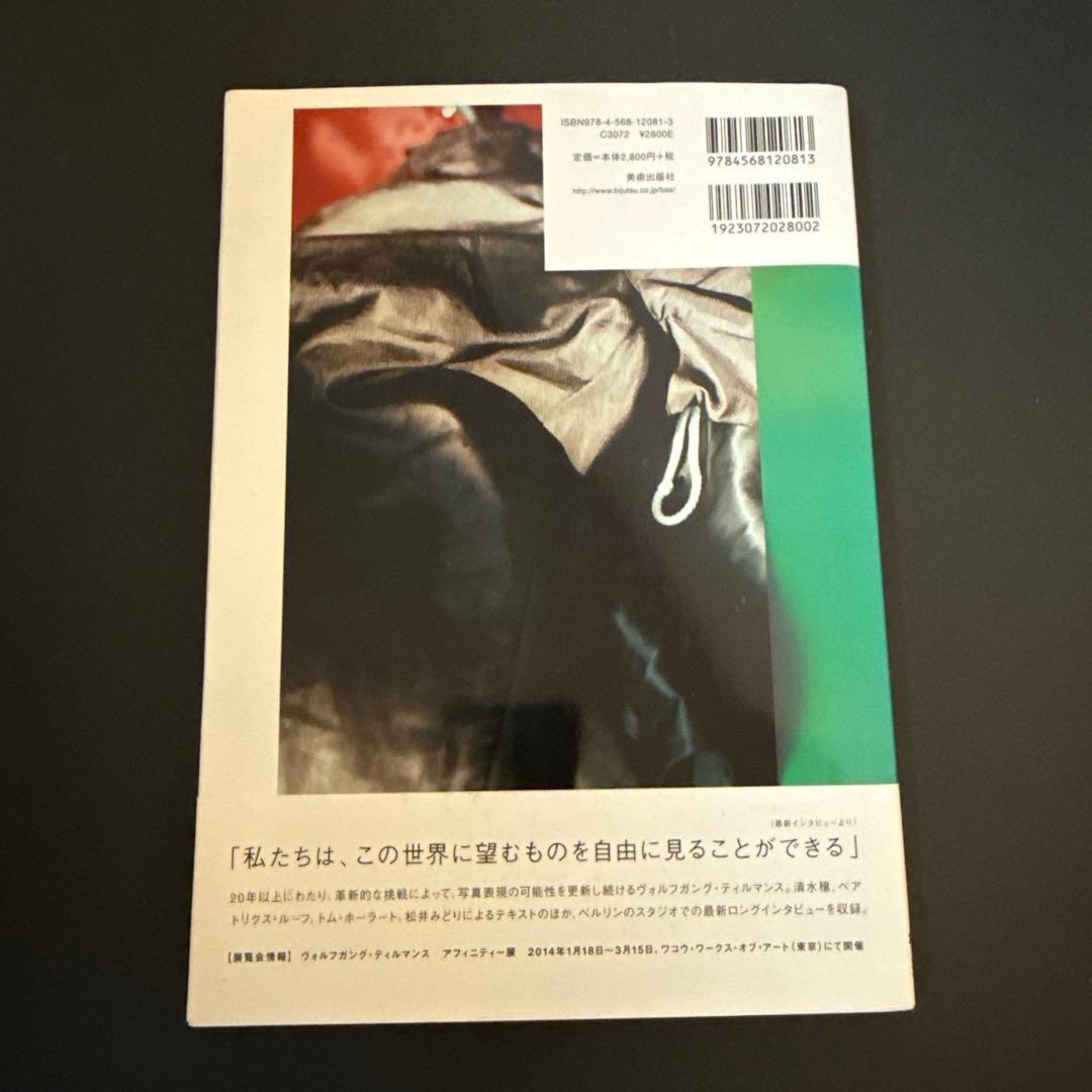 ヴォルフガング・ティルマンス