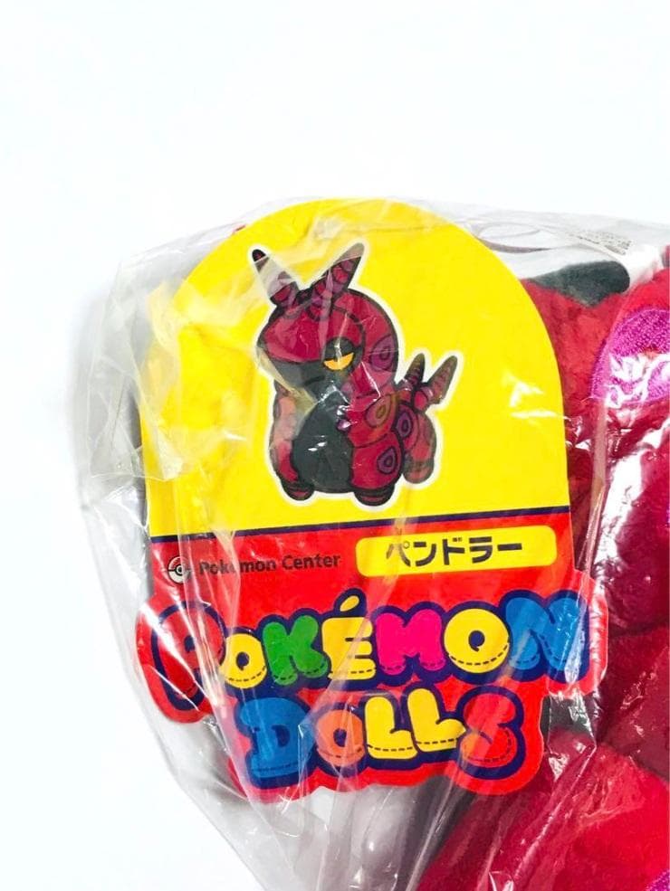 【新品・紙タグ付き】 ポケモンドールズ ペンドラー ぬいぐるみ ポケモンセンター