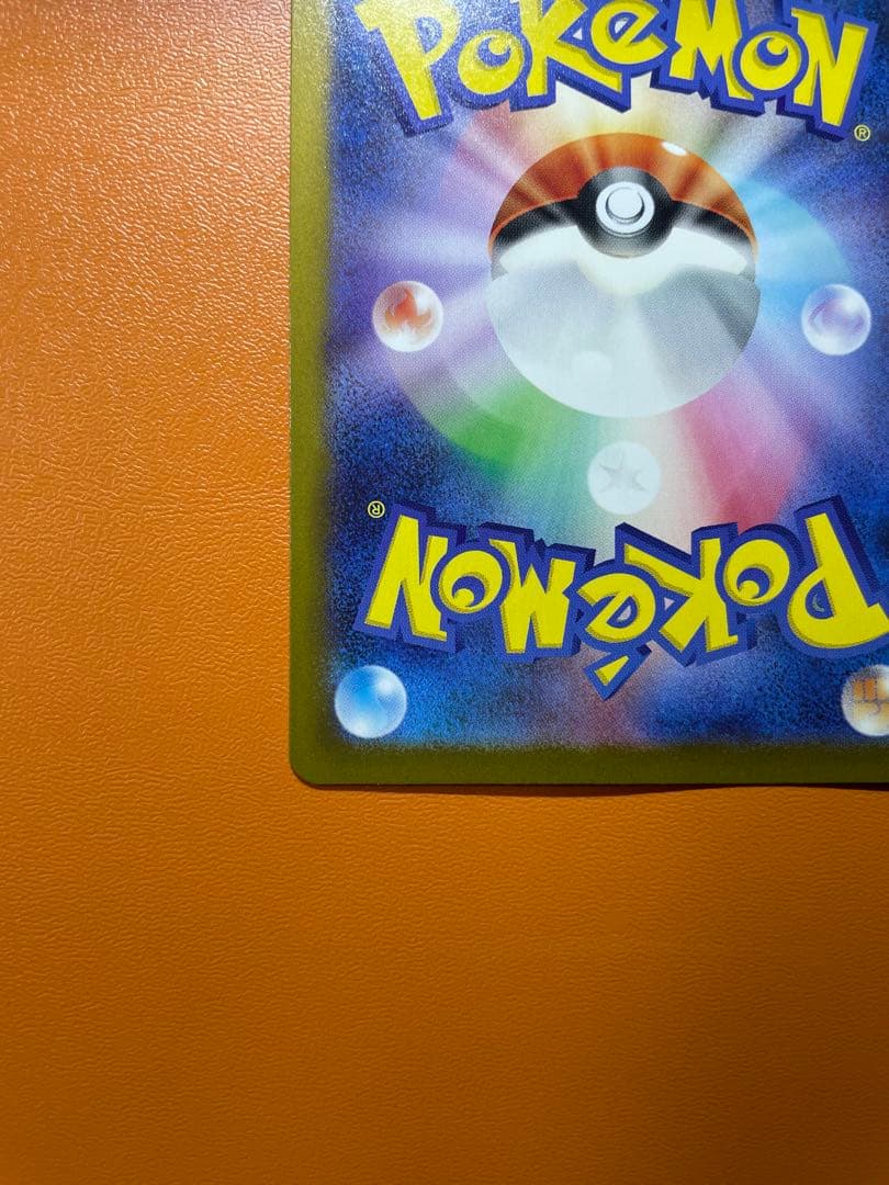 ポケモンカード　ムニキスゼロ　ニャースex SAR