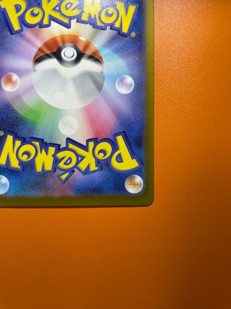 ポケモンカード　ムニキスゼロ　ニャースex SAR