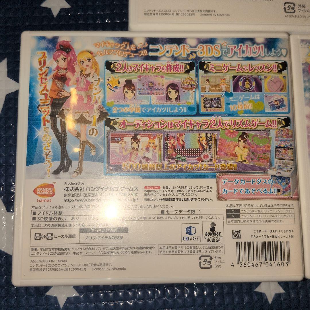 アイカツ！ゲームセット 4本セット