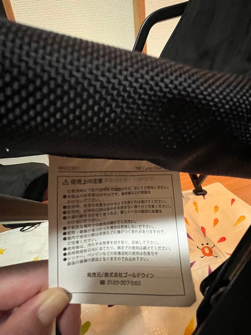 2脚セットTHE NORTH FACE キャンプチェアスリム