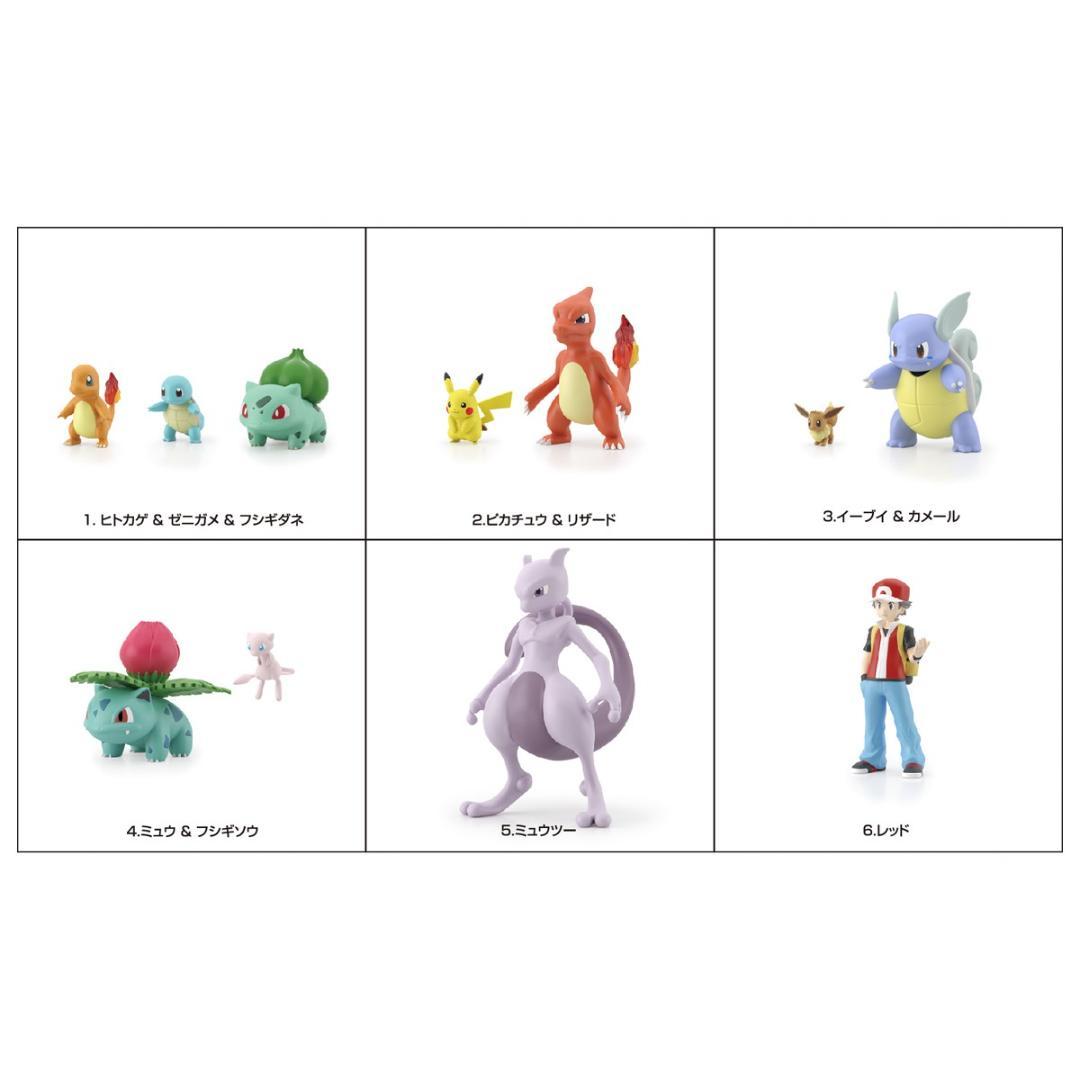 全6種セット ポケモンスケールワールド カントー地方 未開封品