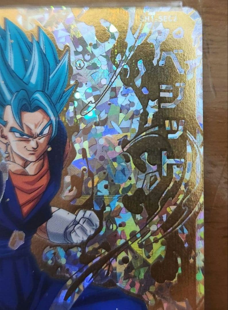 スーパードラゴンボールヒーローズ SH1-SEC2 ベジット パラレル