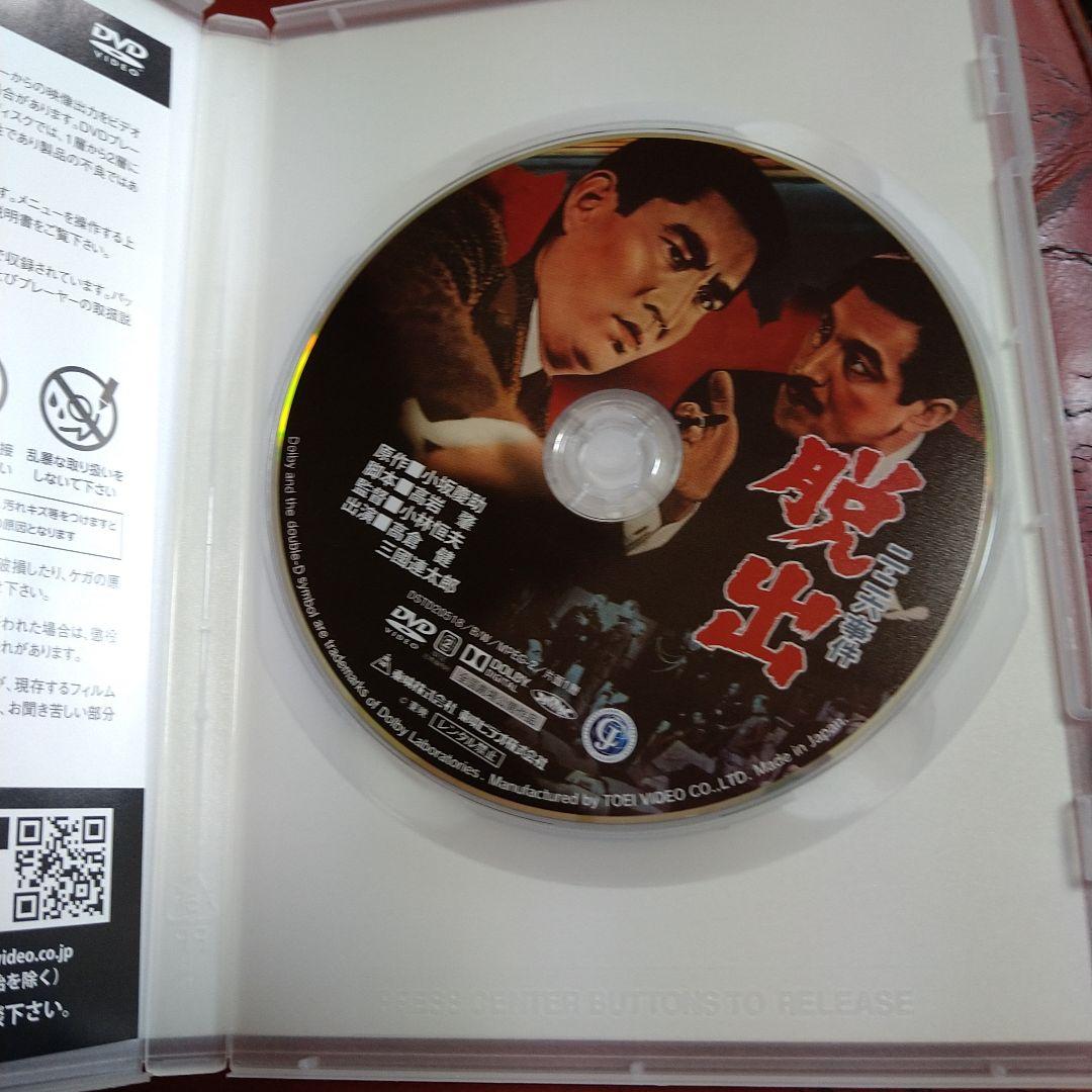 高倉健 映画 二・二六 事件 脱出 DVD 三國連太郎