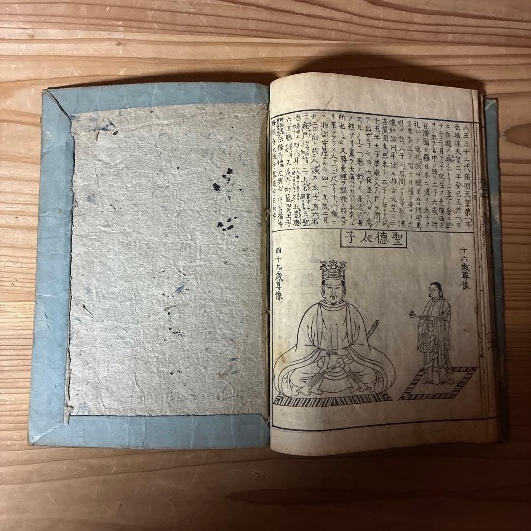 「増補諸宗 仏像図彙 巻之肆」和本 古典籍 仏教美術 明治刷り