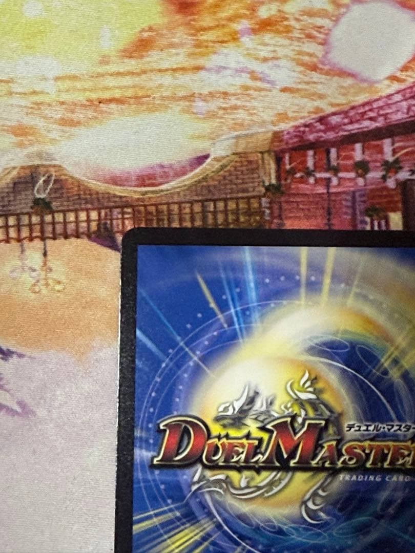 勝利の頂カイザー「刃鬼」 デュエルマスターズ　金トレジャー