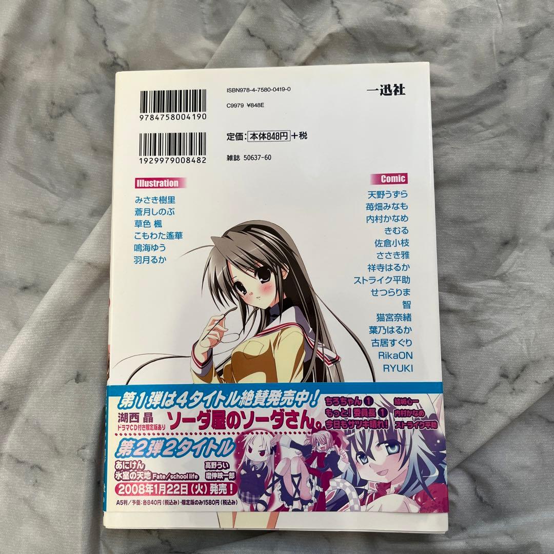 CLANNADコミックアンソロジー  / 一迅社  セット