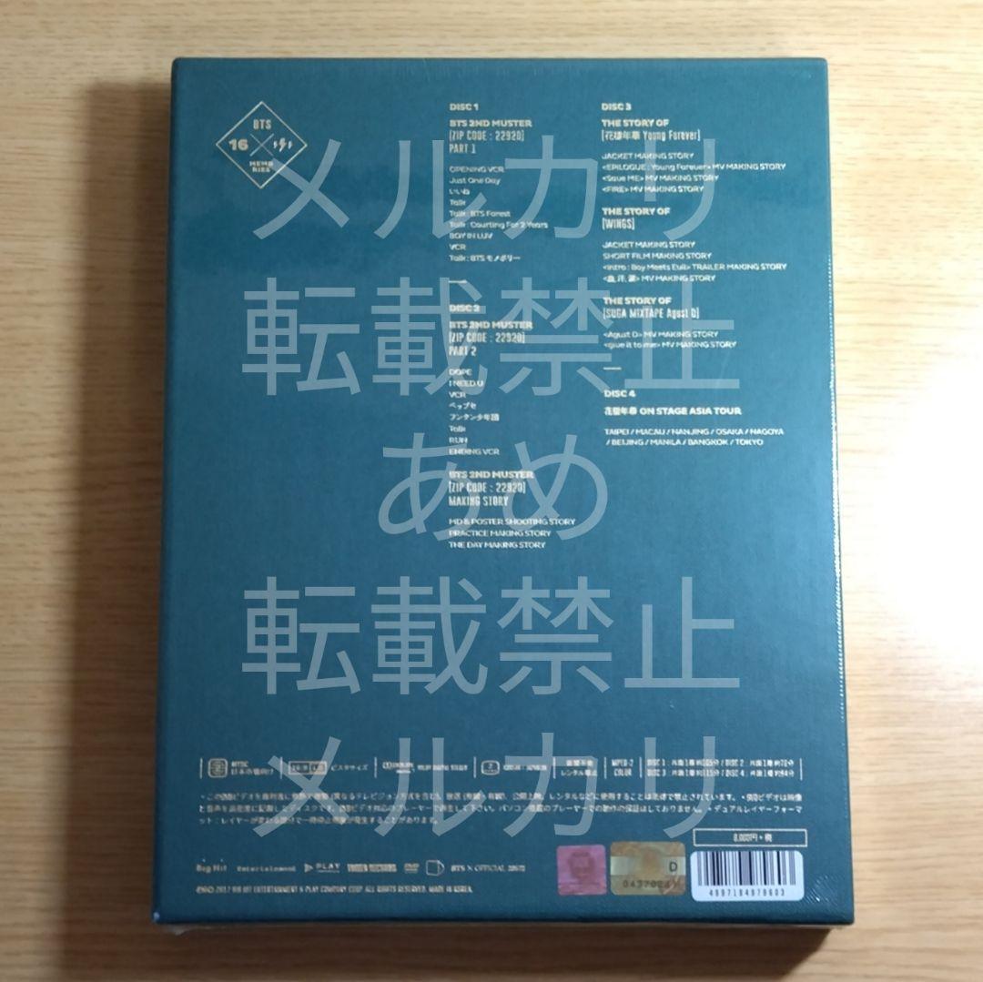 BTS MEMORIES OF 2016 DVD 日本語字幕付き 未開封