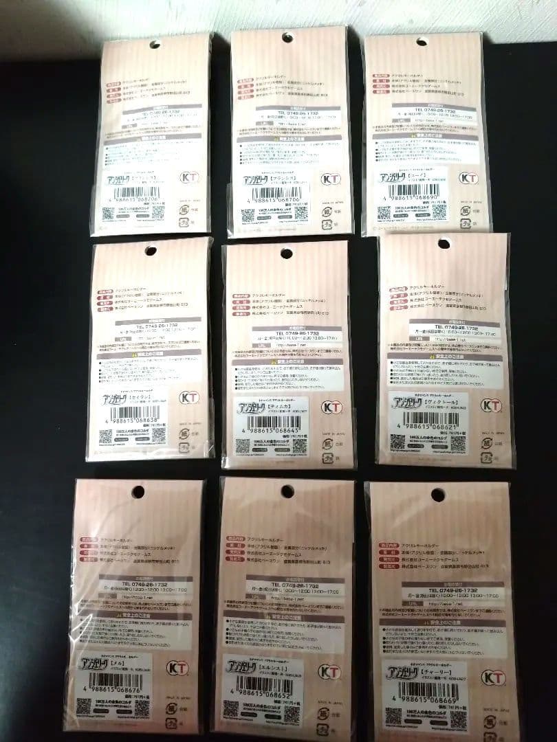 【新品未開封】アンジェリーク アクリルキーホルダー 9個セット　聖獣