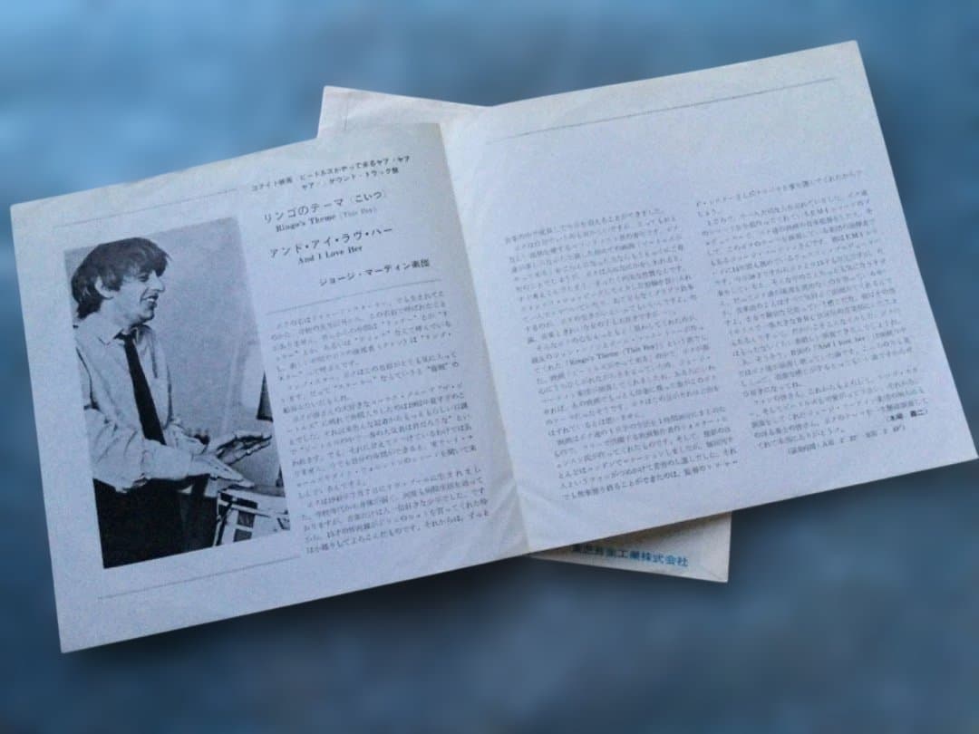 ジョージ・マーティン楽団／リンゴのテーマ 赤盤