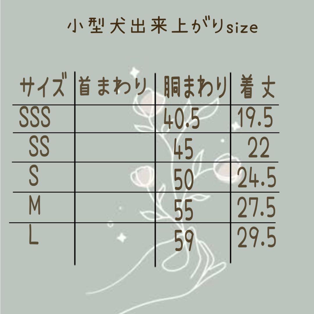 ハンドメイド　後ろギャザーワンピース　オーダー小型犬