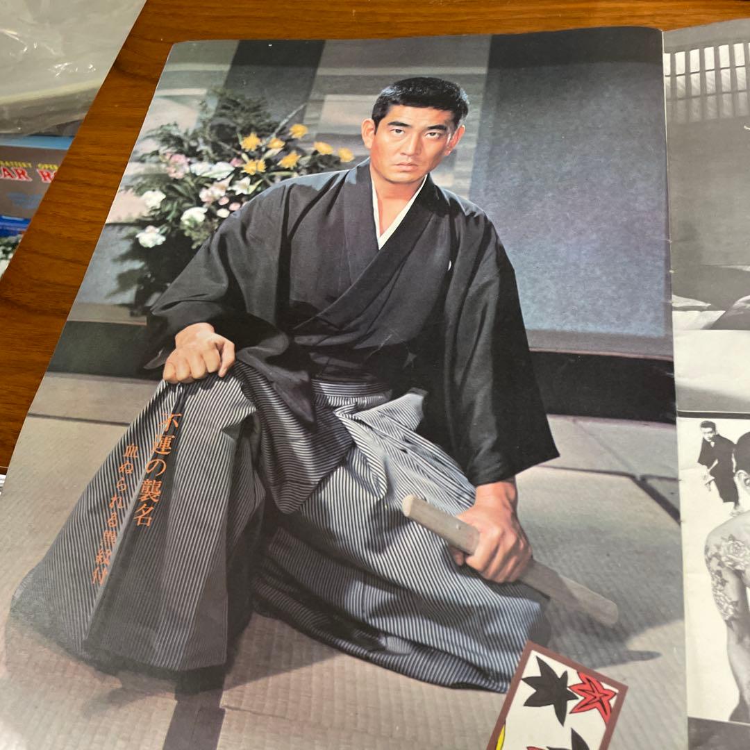 高倉健さん任侠の世界　昭和残俠伝　特別冊子　変形A3版　大きいです。