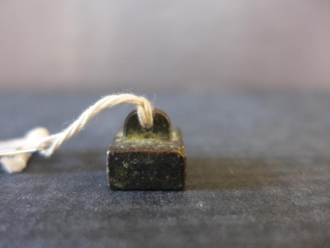 希少　時代物　中国古代陽刻篆書体「咸豊」印章　青銅製　美術品　レトロ　骨董