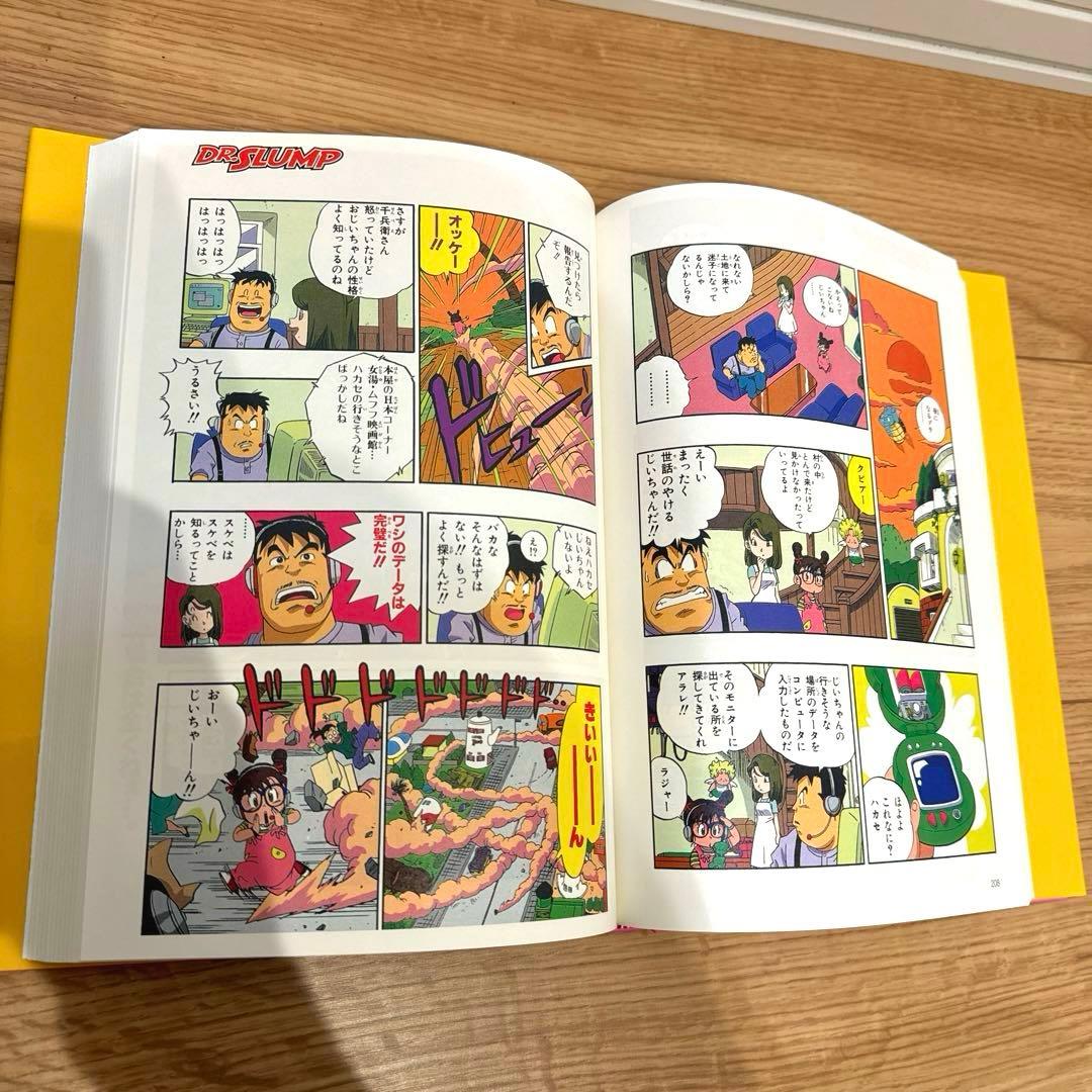 ドクタースランプ DVD-BOX SLUMP THE BOX 90's〈完全予…