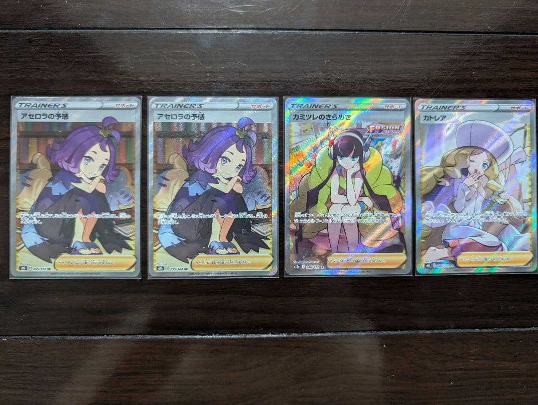 R*e様 【コレクション品棚卸し】ポケカ　トレーナー20枚セット