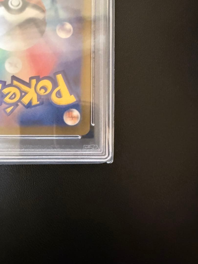 ピカチュウUR PSA10 テラスタルフェス