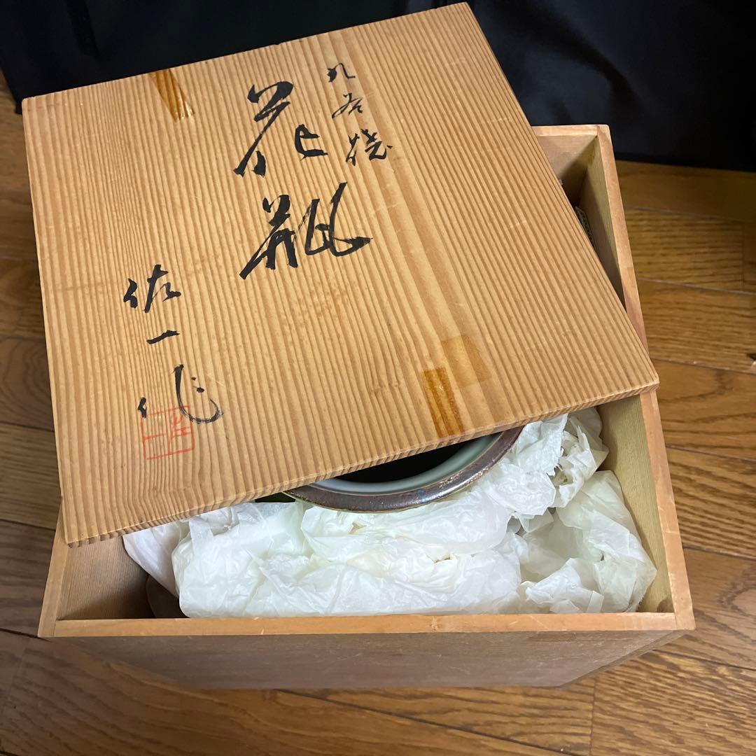 九谷焼　松本佐一造　花瓶　壺