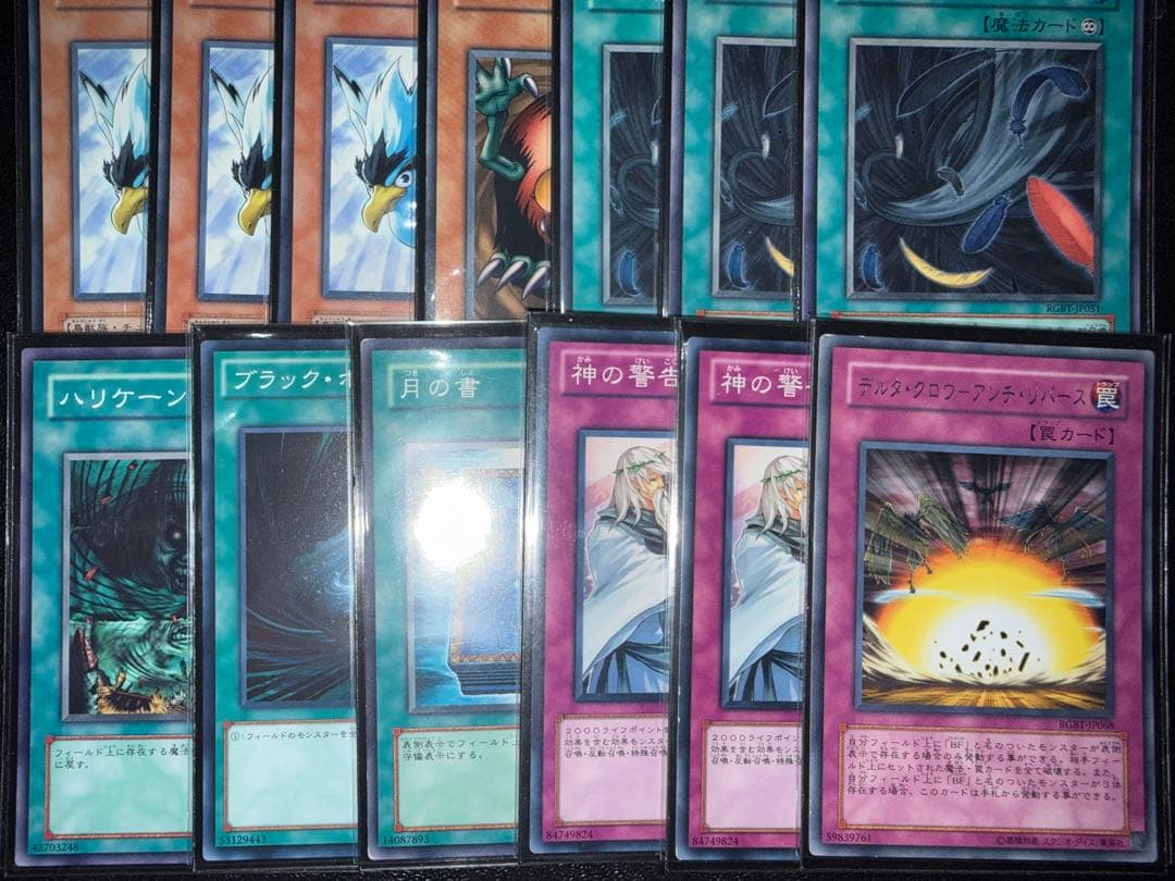 遊戯王　1103環境 墓地BF　デッキ ゲートボール　構築済みデッキ