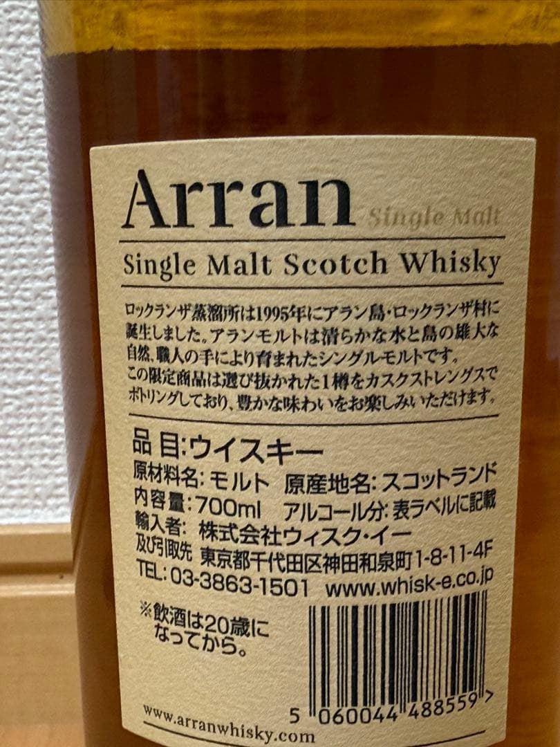 Arran 11年 シングルモルトスコッチウイスキー 700ml