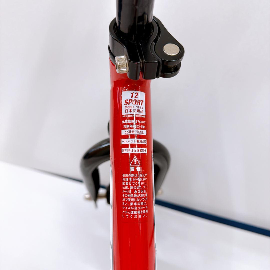 【美品】STRIDER ストライダー スポーツ レッド 赤色 12インチ