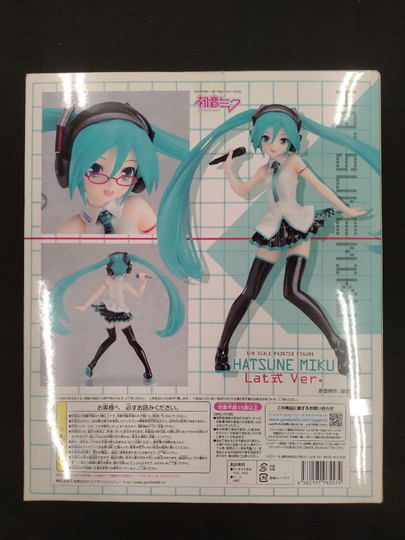 初音ミク Lat式 フィギュア HATSUNE MIKU