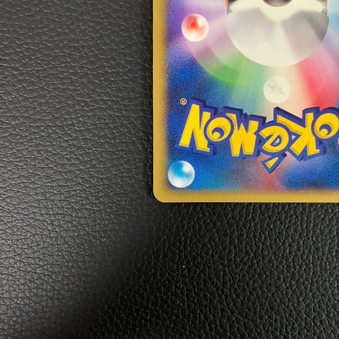 ミカンのハガネール　eカード　032/141 ポケモンカード