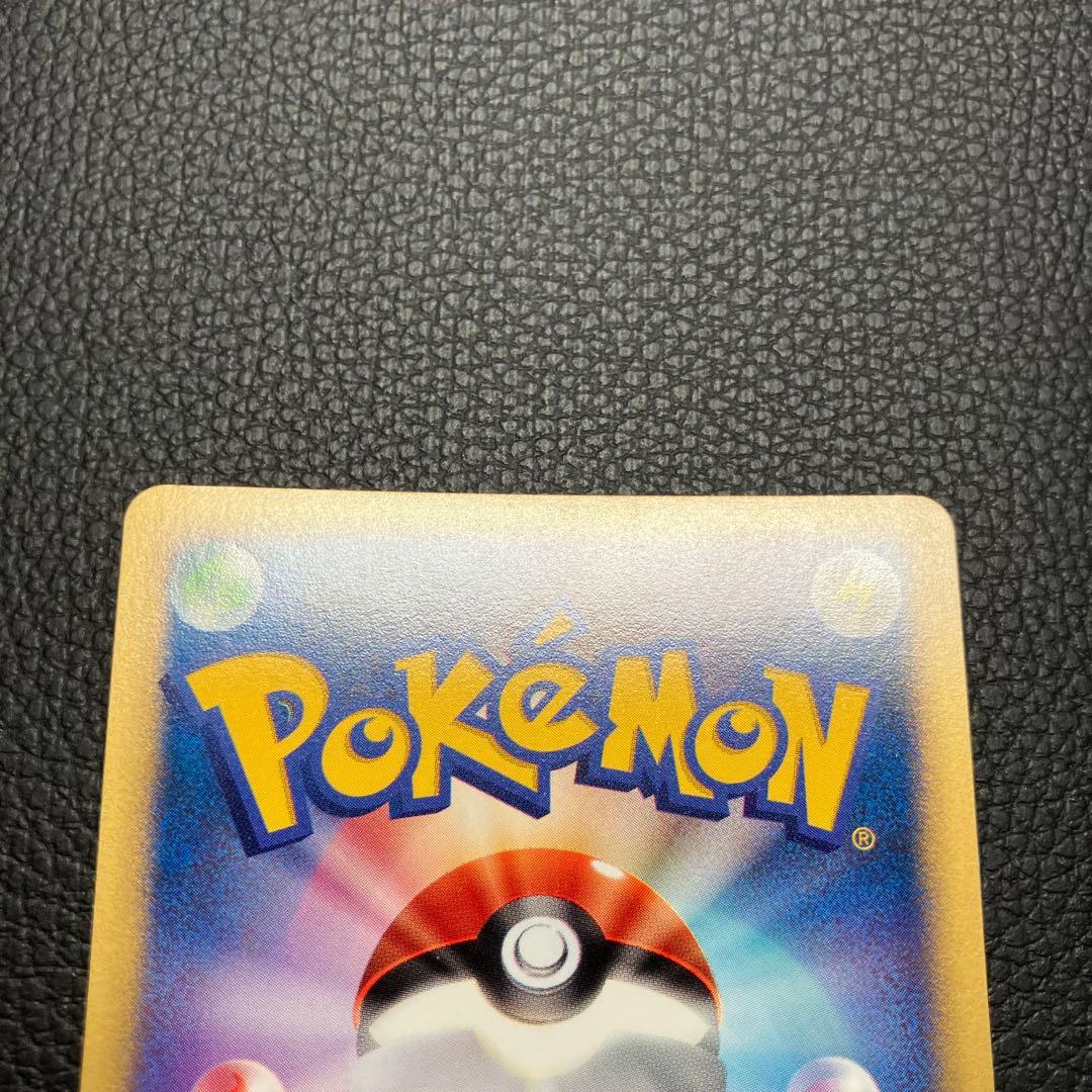 ミカンのハガネール　eカード　032/141 ポケモンカード