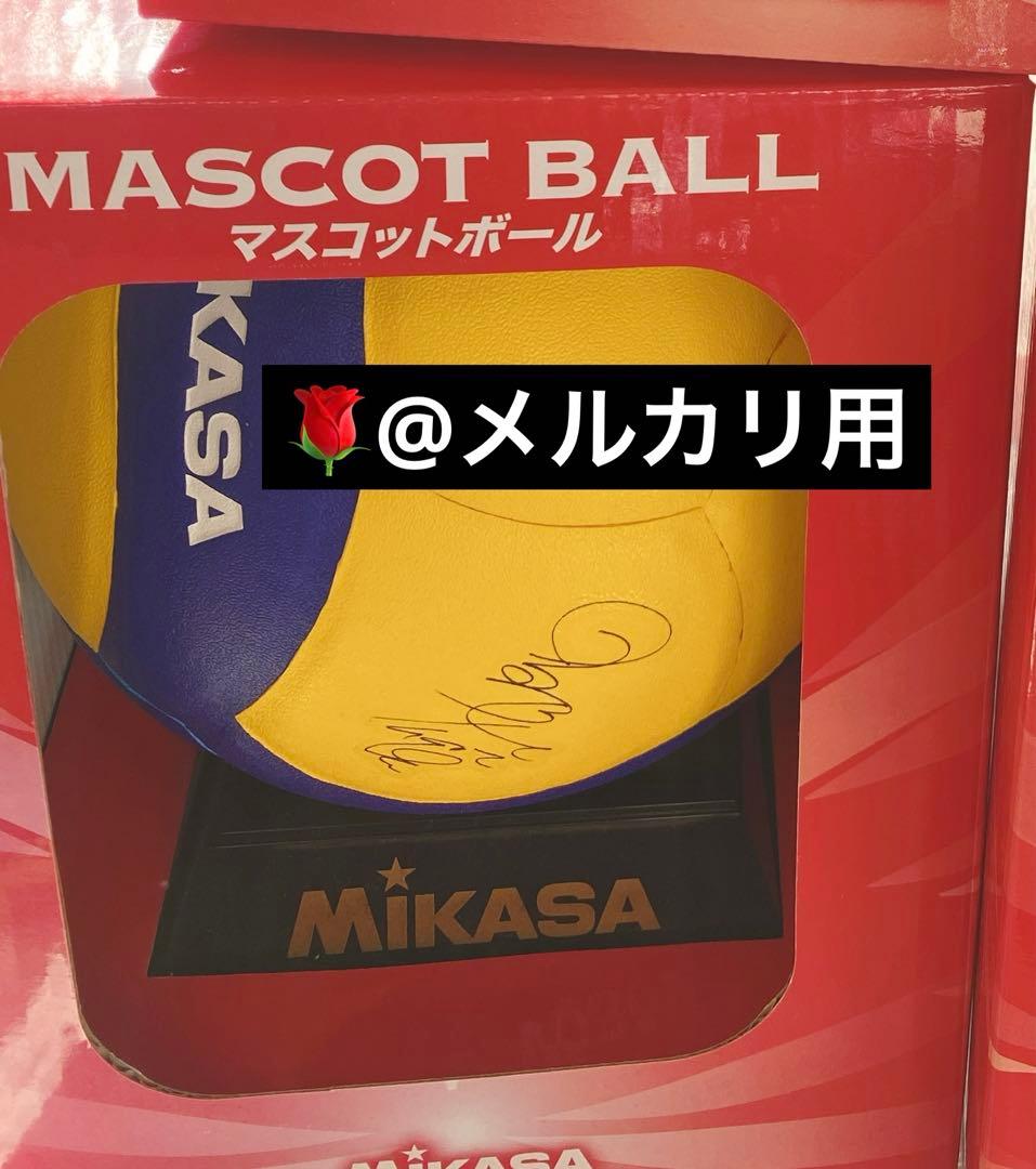 ハイキュー‼︎ サイン入りマスコットボール バレーボール 影山飛雄