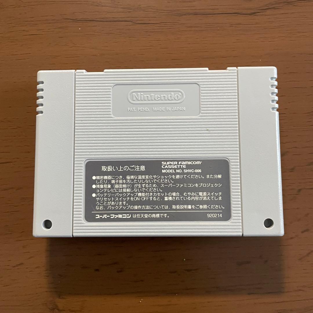 激レア・非売品『ロマンシング サ・ガ3』体験版サンプルROM