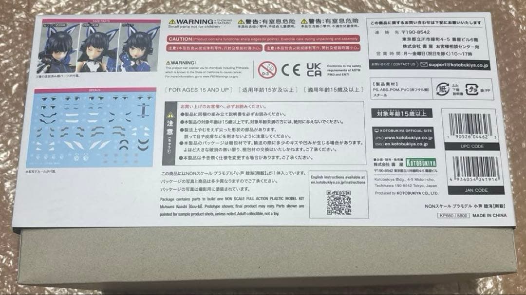 メガミデバイス×アリスギア・アイギス　小芦 睦海＆小芦 睦海【剛毅】2種セット