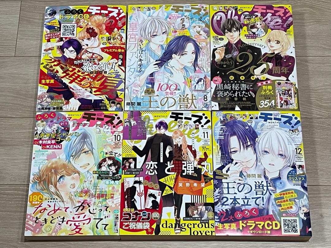チーズ！ 2021年1・3〜12月号