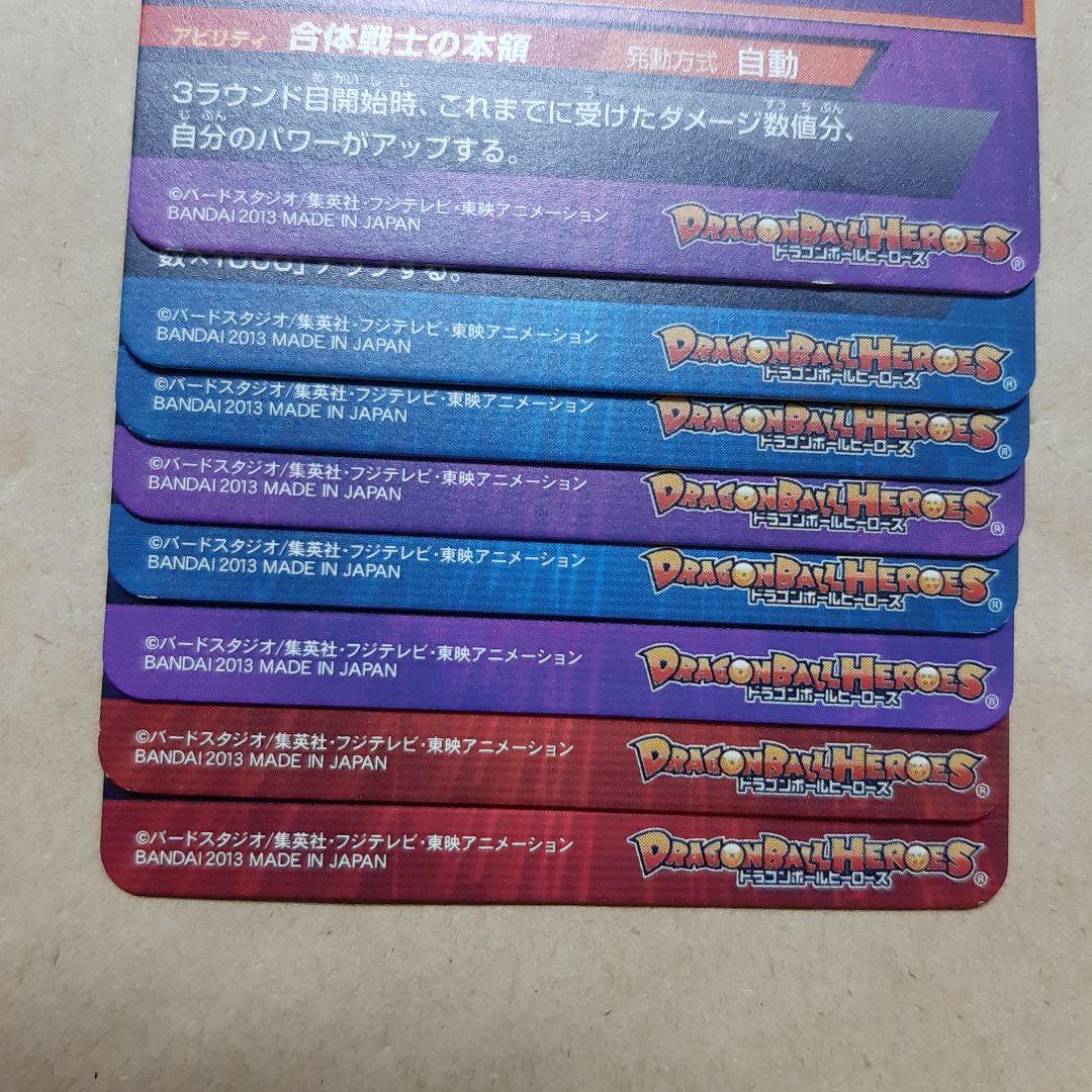 ドラゴンボールヒーローズ HG弾 CP コンプ