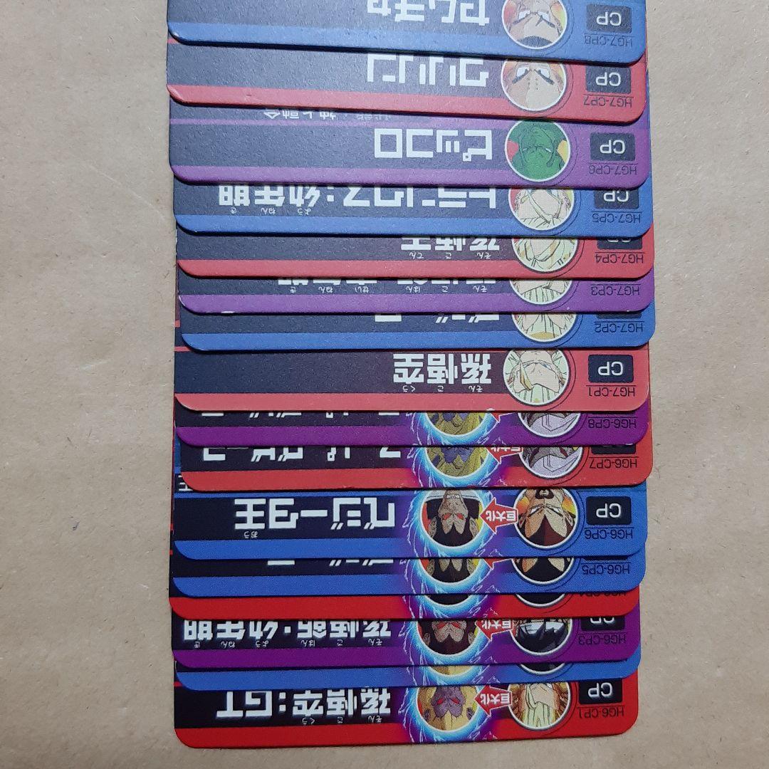 ドラゴンボールヒーローズ HG弾 CP コンプ