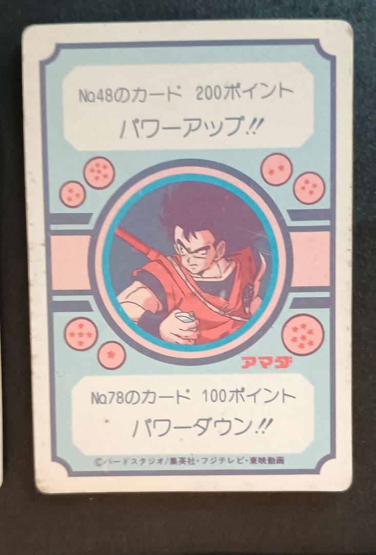 S*X様 ドラゴンボール　アマダＰＰカード カードダス　プリズムカード　まとめ売