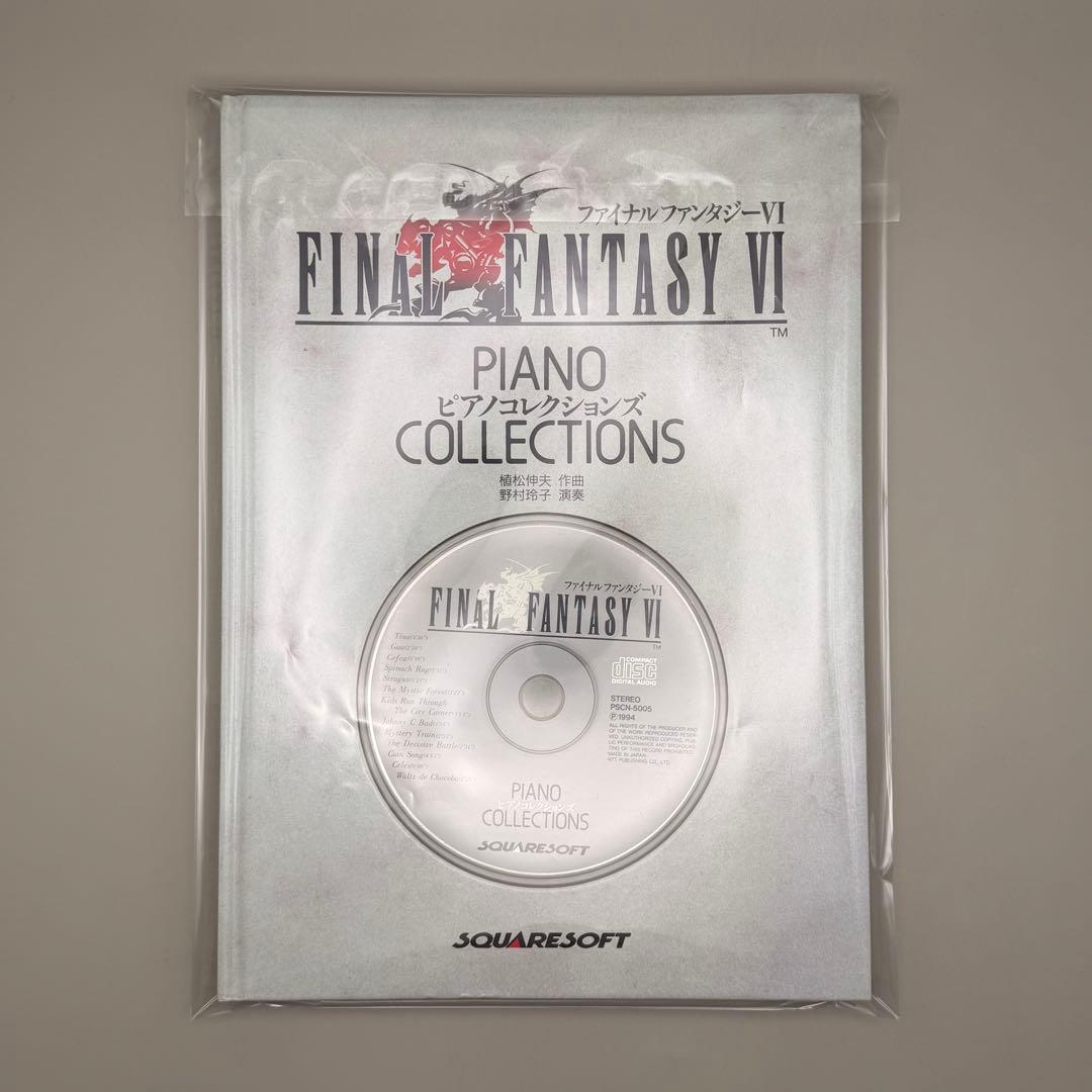 ファイナル ファンタジー6 ピアノコレクションズ FF6 ピアノ 楽譜 CD付き