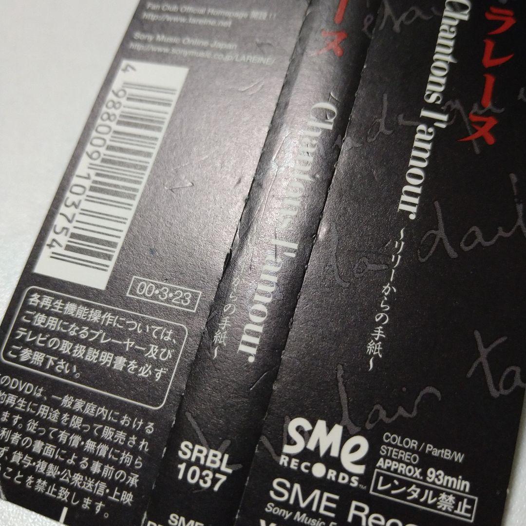 ミュージック LAREINE Chantons Famour DVD KAMIJO