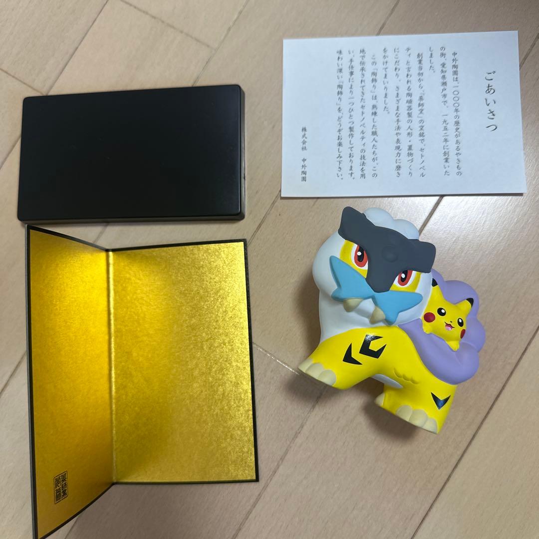 陶飾り　ライコウ　ポケモン　陶飾り　アーボ　パモ　ピカチュウ