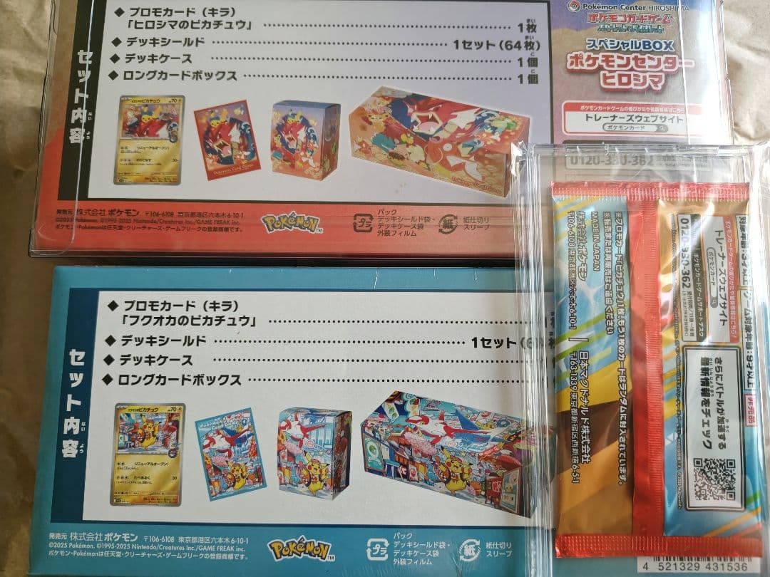 ポケモンセンター特別BOX（フクオカ・ヒロシマ）マックプロモ付