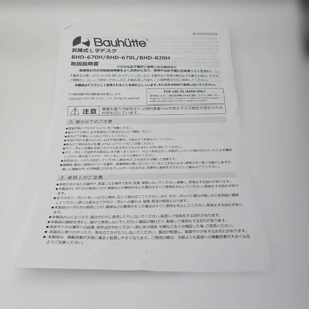 Bauhutte 昇降式 PCワゴン PCラック 　スタンダード