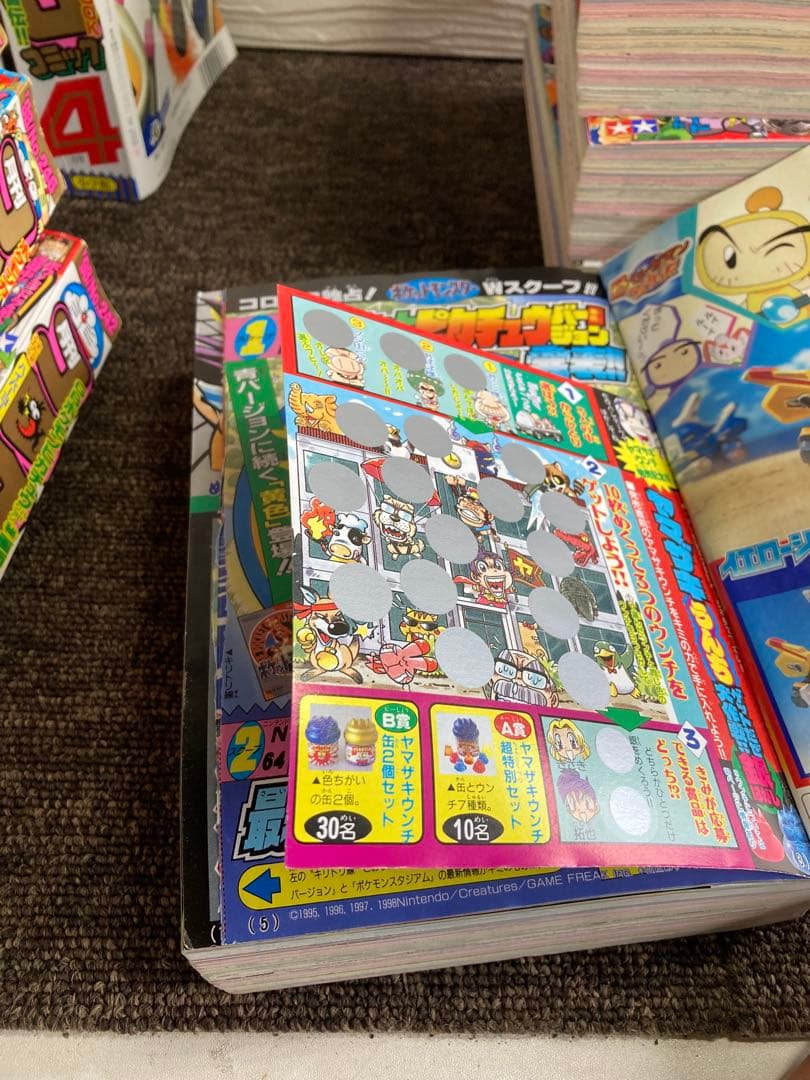 コロコロコミック　1998年　12冊セット　付録無し