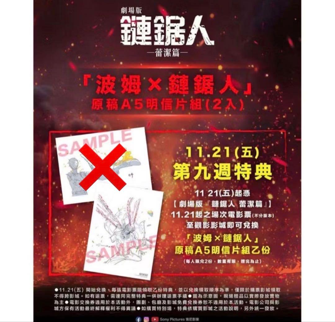 【新品】チェンソーマン レゼ オリジナルサウンドトラック 特装盤 シリアル付き