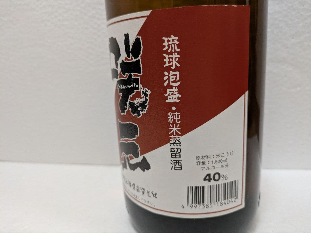 琉球泡盛 咲元 40度古酒
