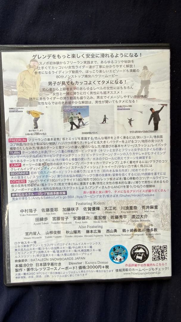 LET'S GO BOARD! 1〜6セット スノーボード DVD