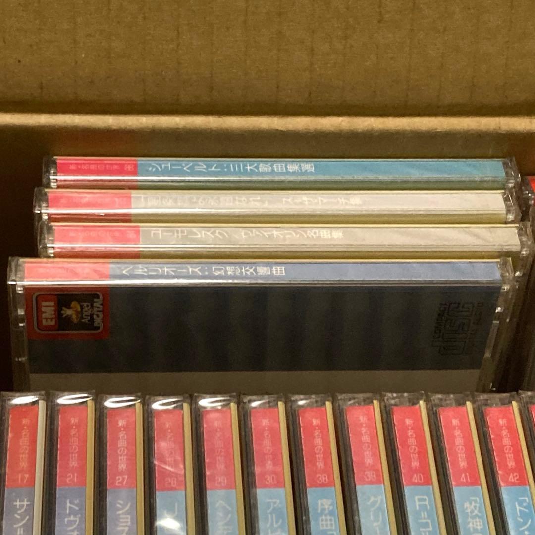 クラッシック音楽 新・名曲の世界 93 枚