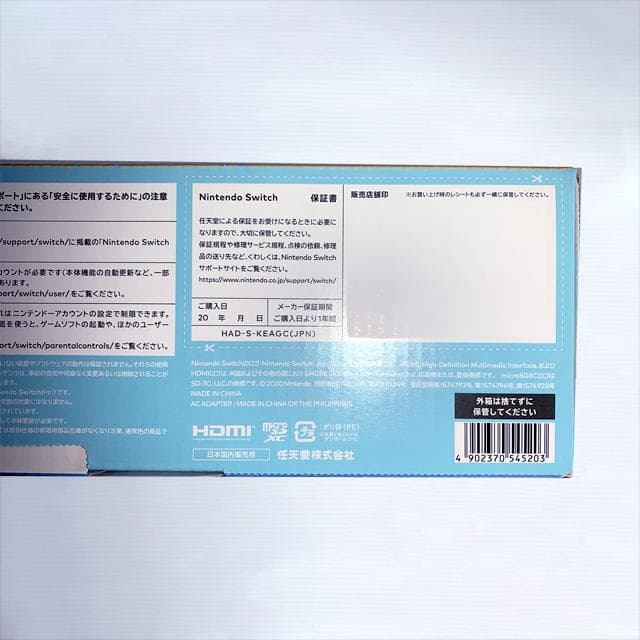 Nintendo Switch あつ森セット 新品未使用