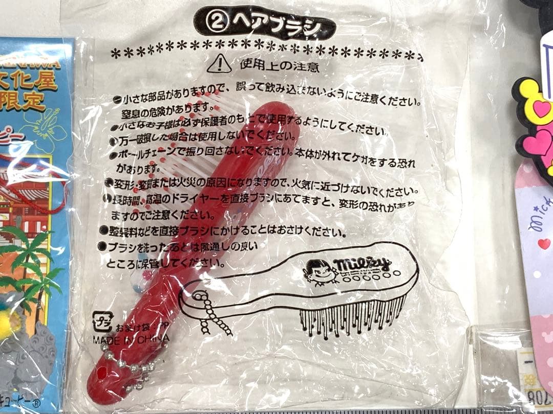 沖縄限定シーサーキューピー　不二家ペコちゃん　ヘアブラシ　ミニーキーホルダー