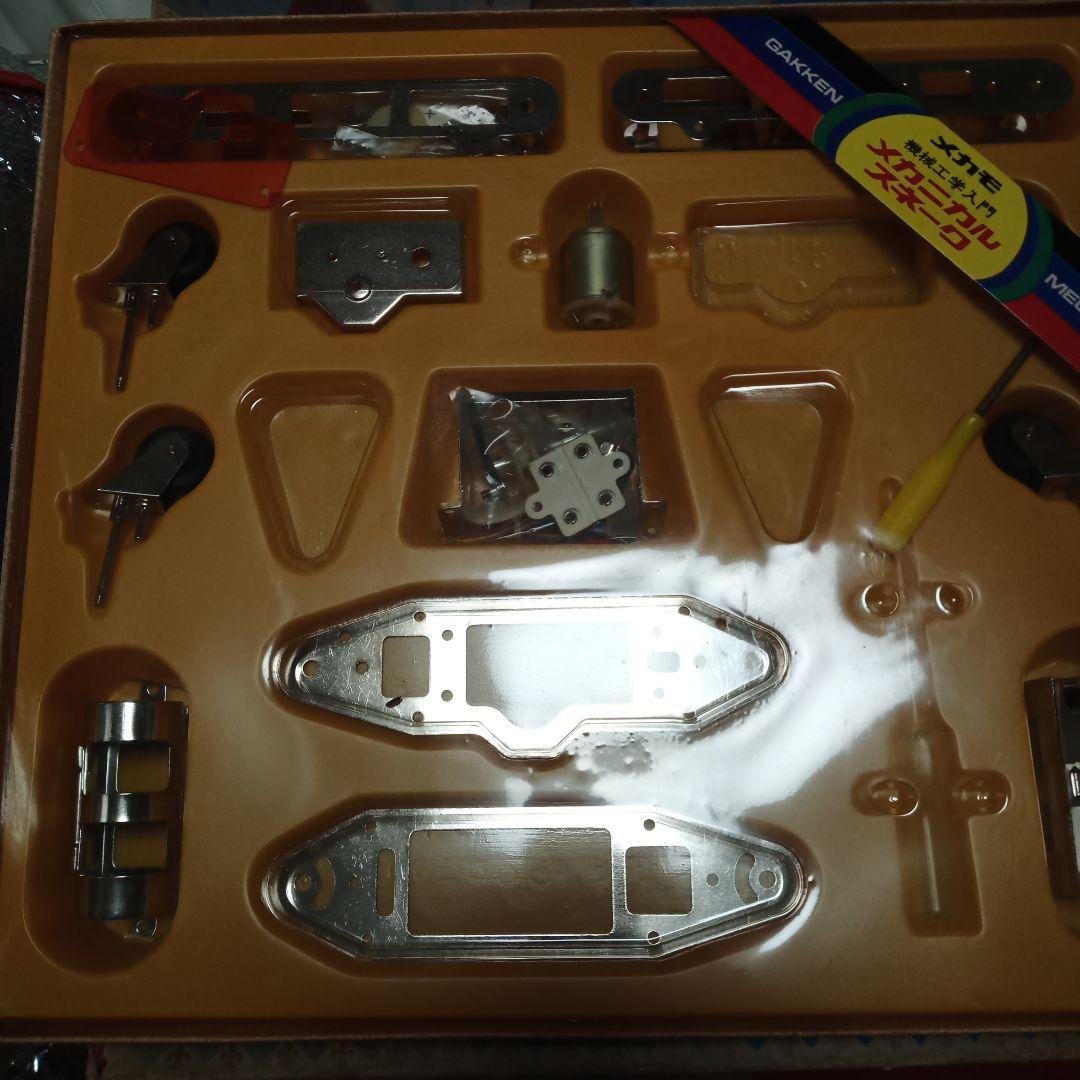 メカニカルスネーク　レトロ　学研