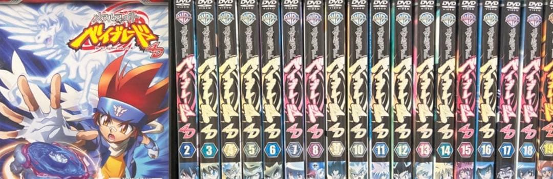 メタルファイト ベイブレード 4D DVD全巻完結セット