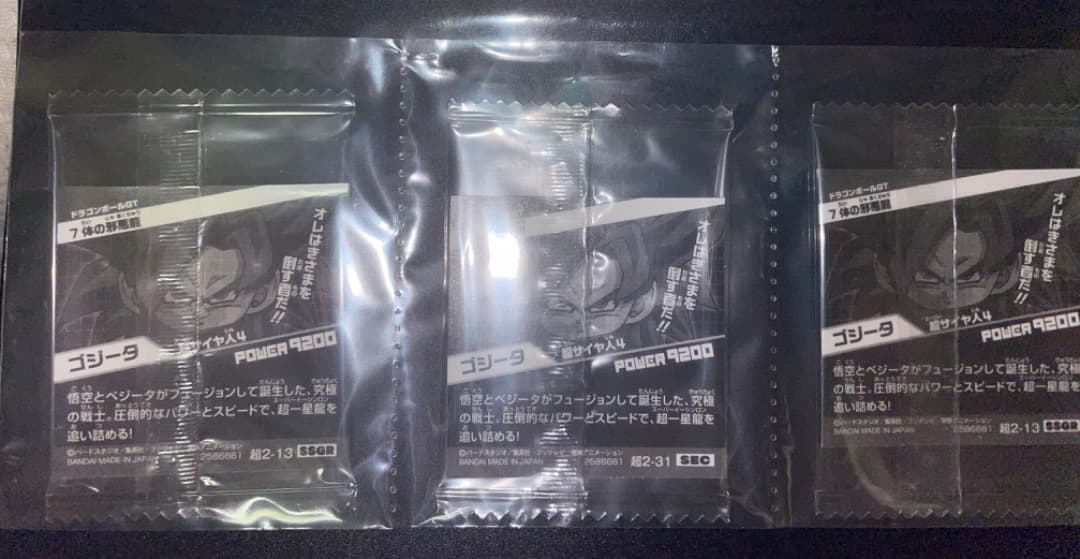 ドラゴンボールウエハース※ゴジータ※（超2-31SEC）（超2-13SSGR）